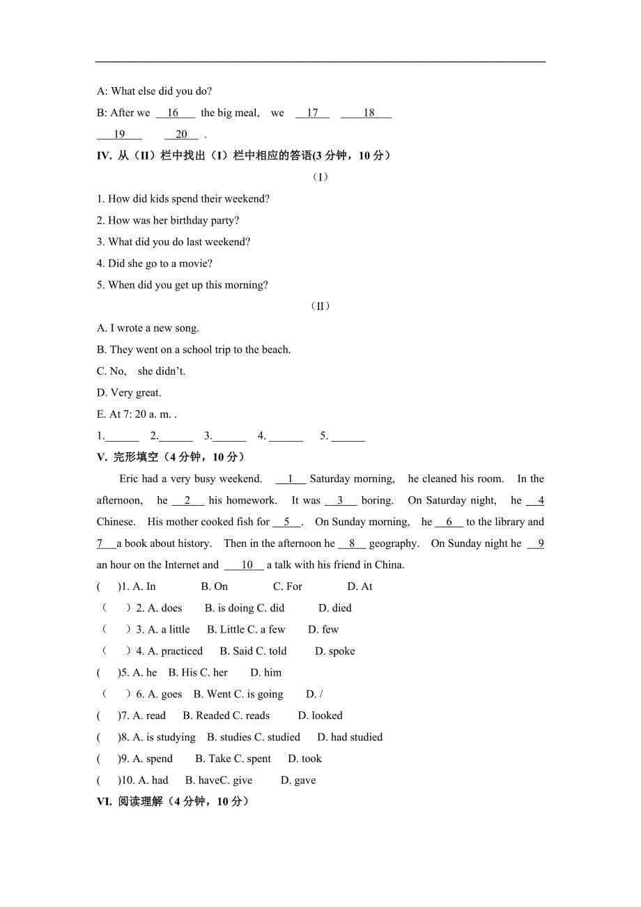 最新人教新目标版七年级英语下册Unit 9同步练习_第5页