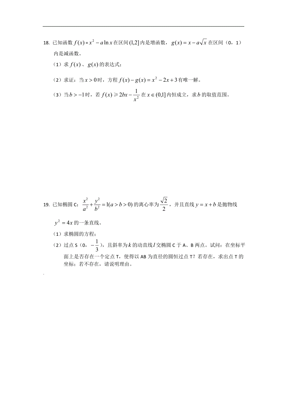 高考数学模拟试题(65)_第4页