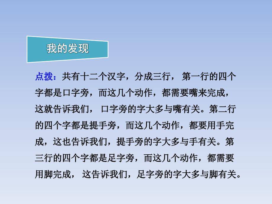 2018部编一年级下册-语文园地五_第3页