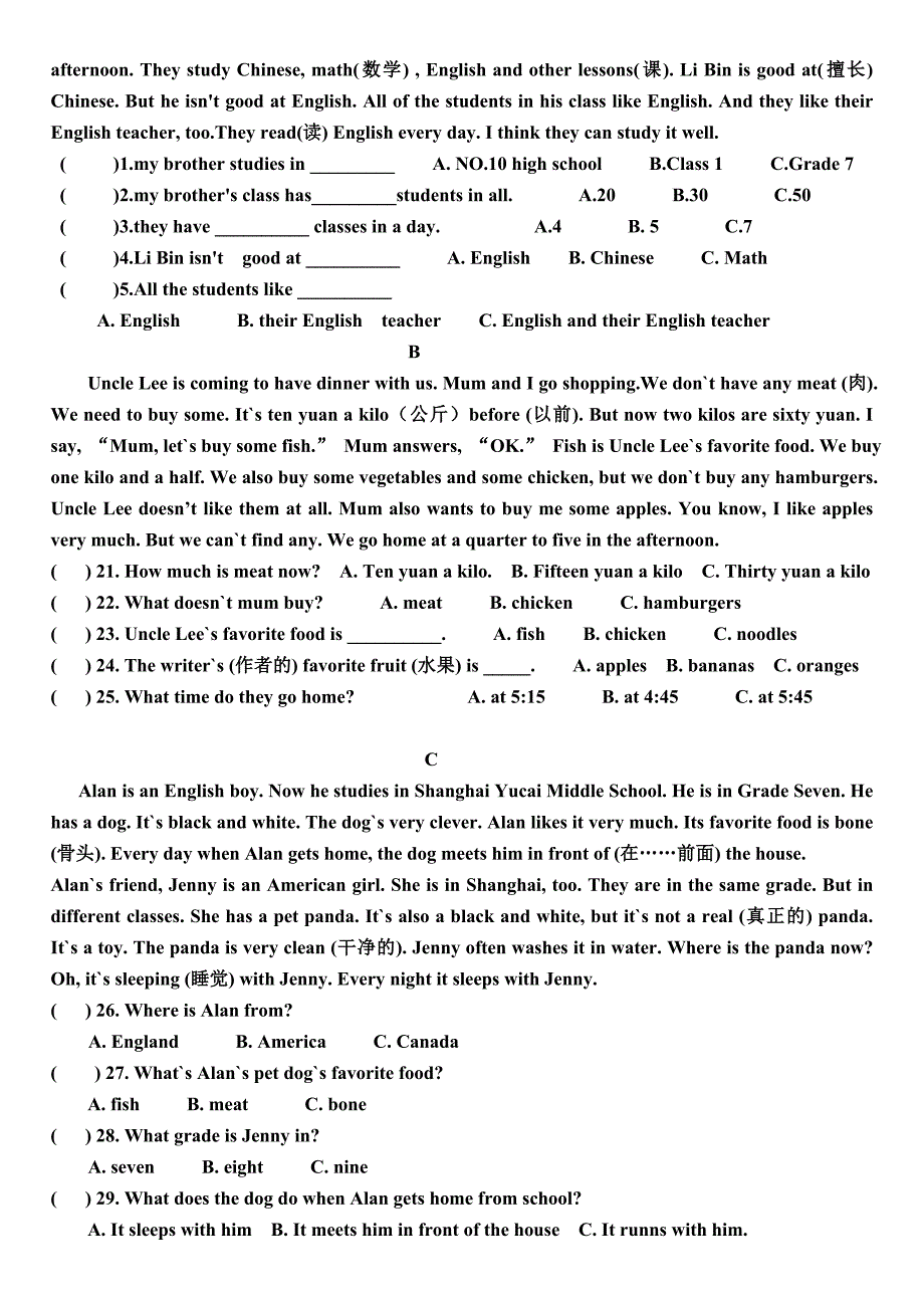 人教版七年级下册月考卷(2)_第3页