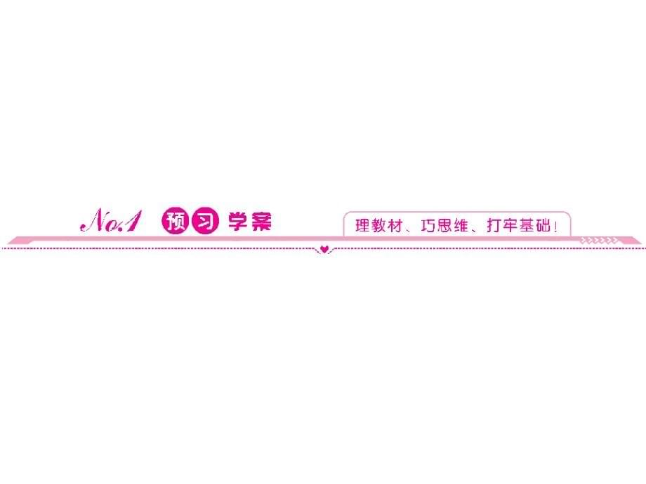 2012新课标人教A版数学同步导学课件：2-2.2.2《事件的相互独立性》(选修2-3)_第5页