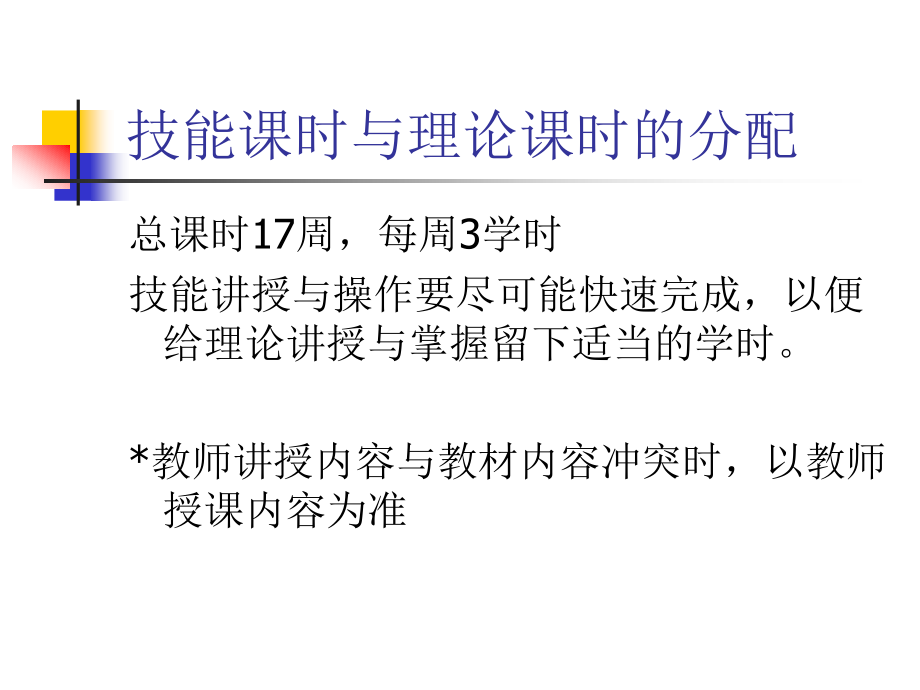 会计要素和会计科目 基础会计学授课课件(金融、贸易专业)_第3页