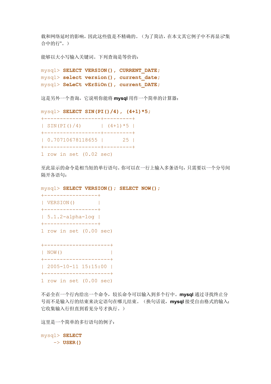 【教程】mysql教程_第4页