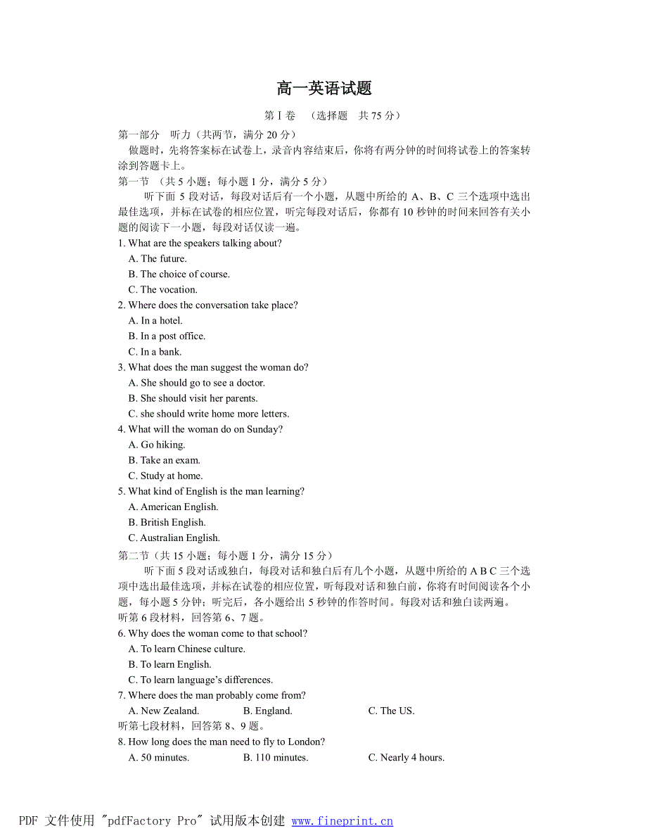 福建省2010-2011学年高一第二次月考英语试题_第1页