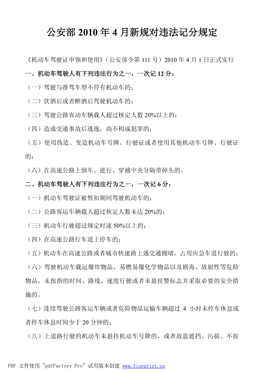 2002年成人高考数学试题及答案(高起点理工类)_第4页