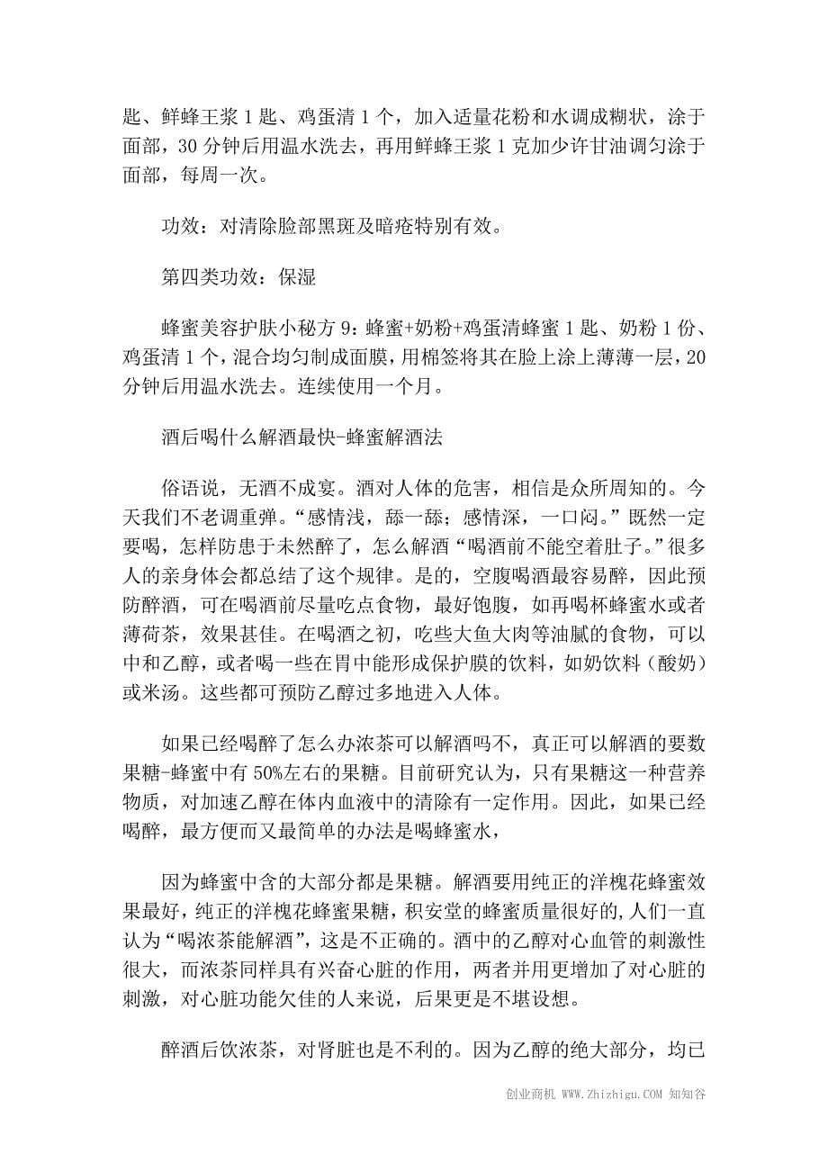 创业怎么样做决策_第5页