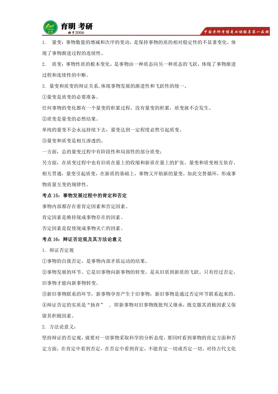 中国地质大学(北京)设计学考研真题,考研参考书_第2页