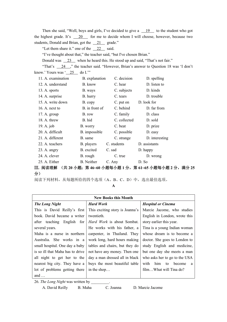 牛津九年级(9A)Unit2单元测试及答案_第2页