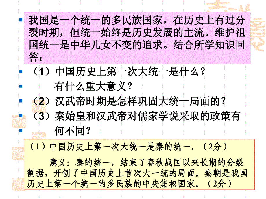 期末复习练习题3_第4页