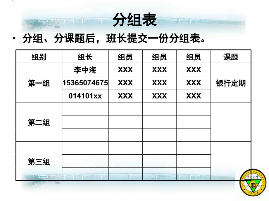 C课程设计概述_第4页