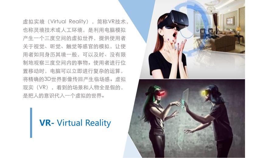 实用型vr游戏开发方案20171_第3页