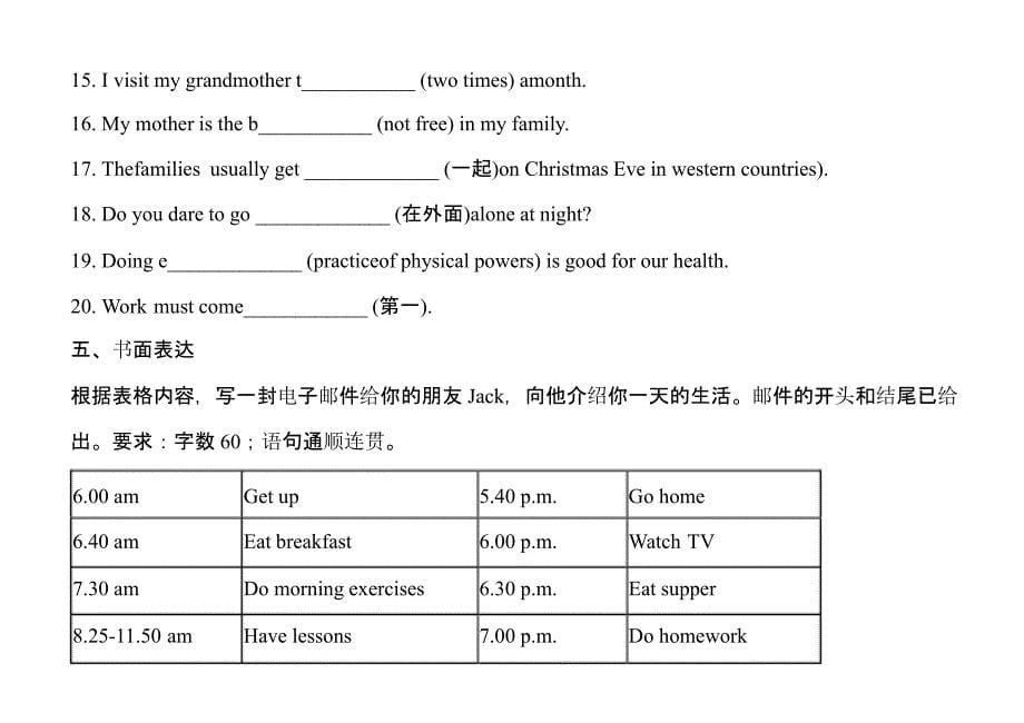 英语：unit 2 中考复习学案(译林牛津版七年级上)_第5页