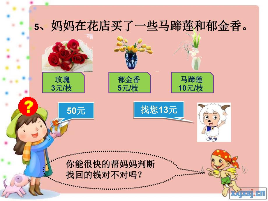 人教版五年级数学下册第二单元_2、5、3的倍数的特征练习课ppt_第4页