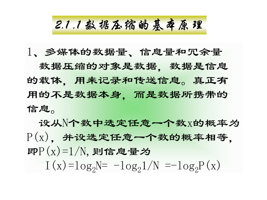 多媒体技术基础_第3页