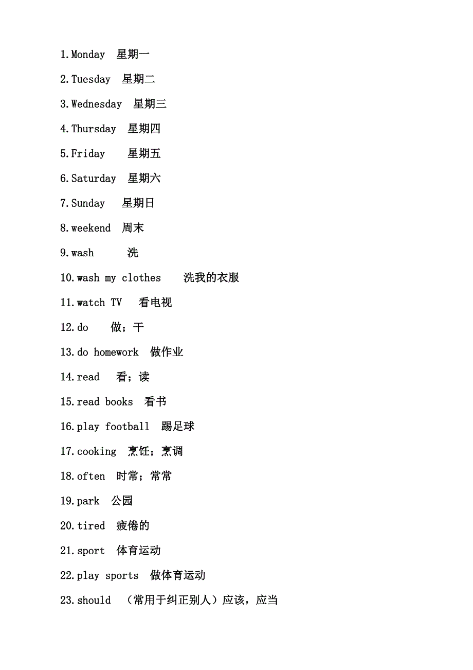 新人教版五年级英语上册单元词汇表_第2页