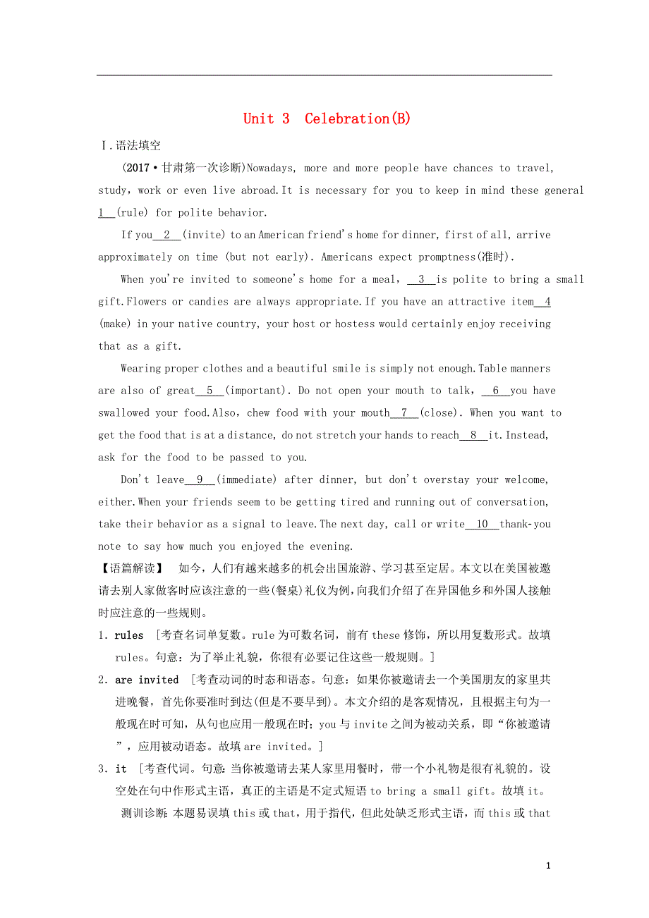 2019版高三英语一轮复习第1部分基础知识解读书面规范练1Unit3CelebrationB北师大版必修1_第1页