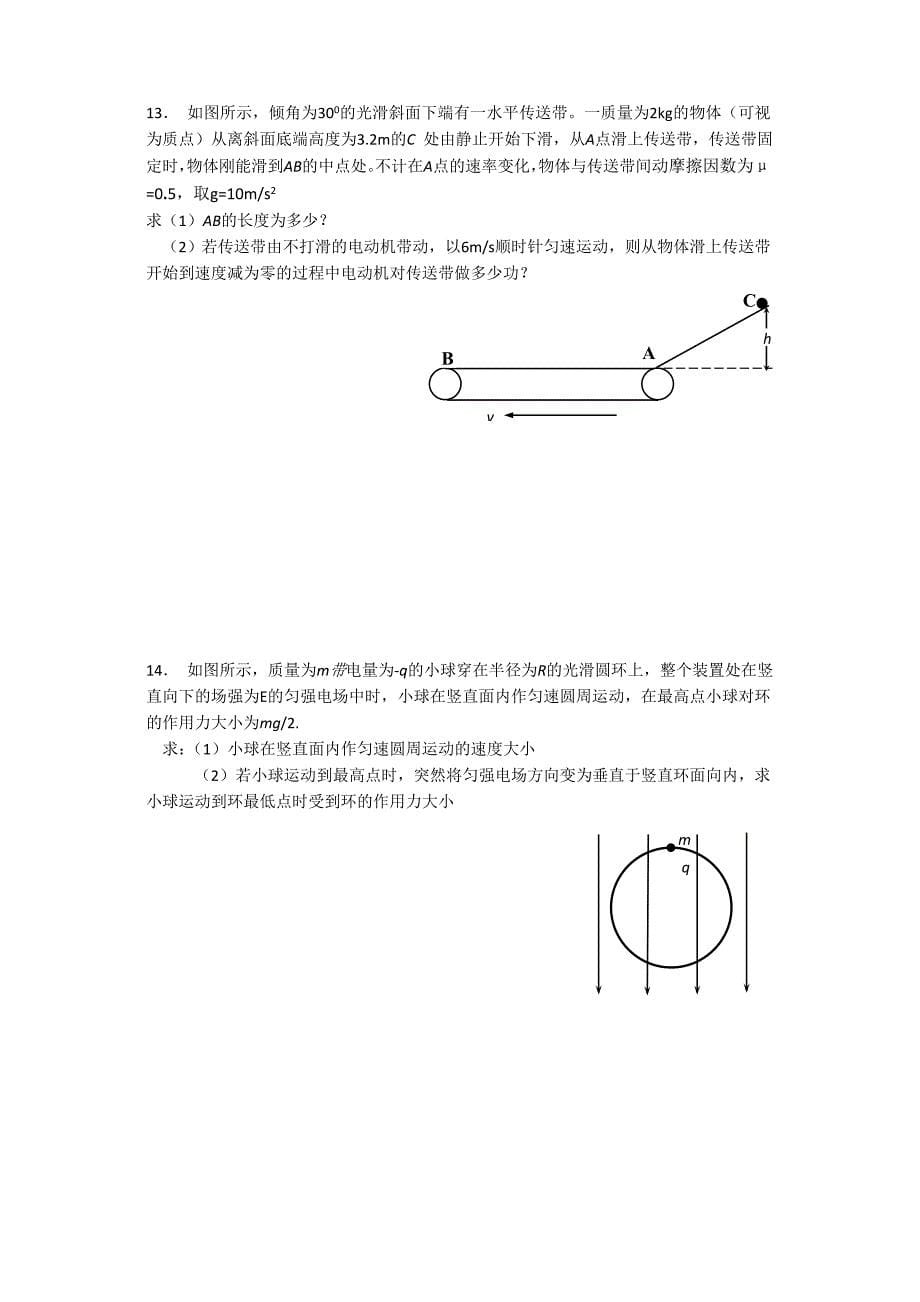 高考数学模拟试题(12)_第5页