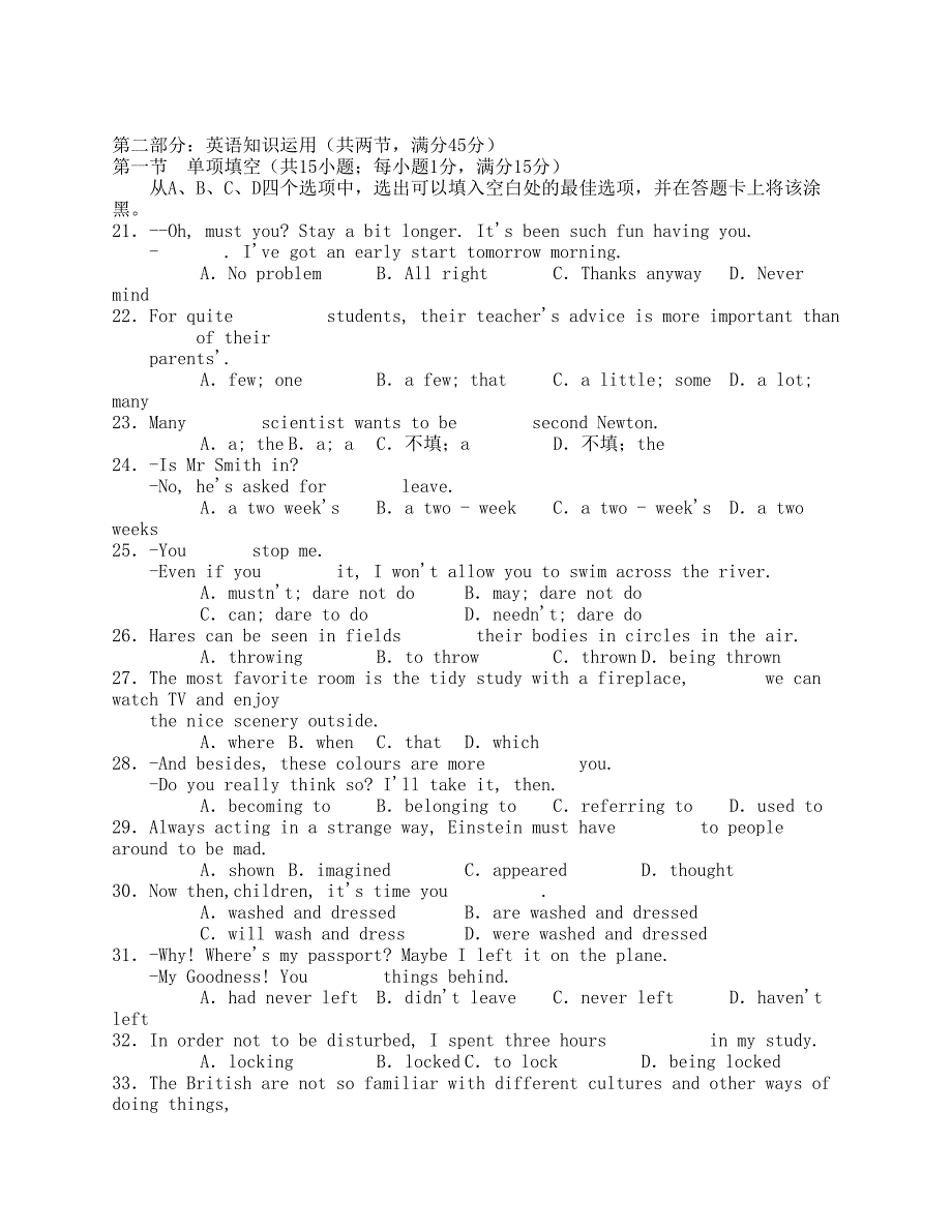 朝阳区高三英语第二次统一练习试卷参考答案及评分标准_第3页