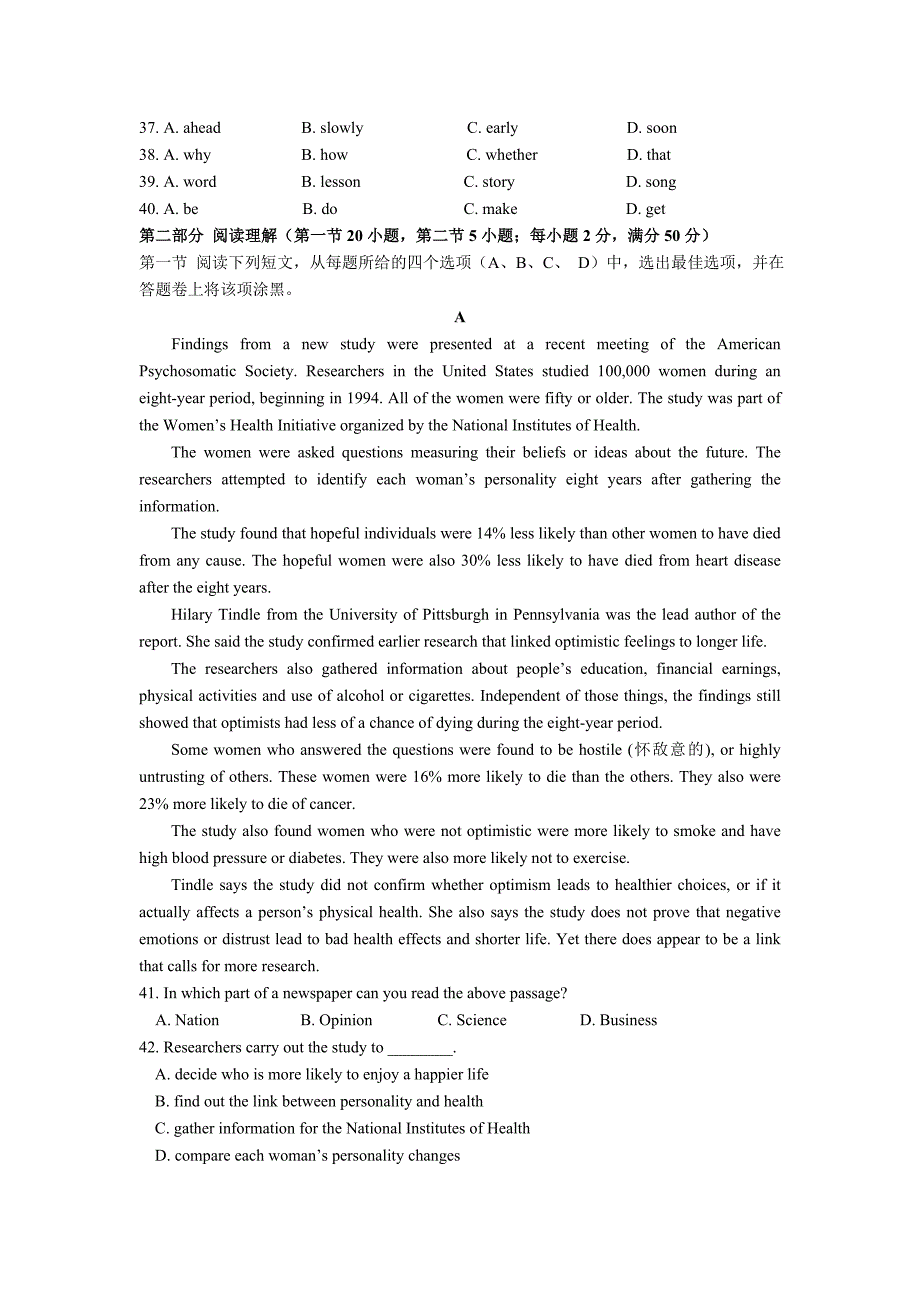 衢州市2012年1月高三年级教学质量检测试卷英语(含答案)_第4页