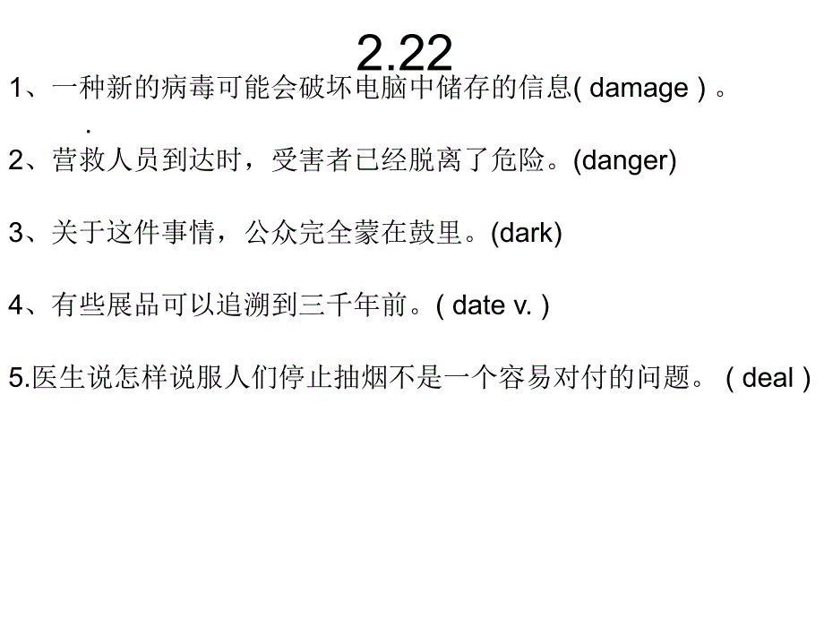 Feb 20 高三英语翻译练习_第3页