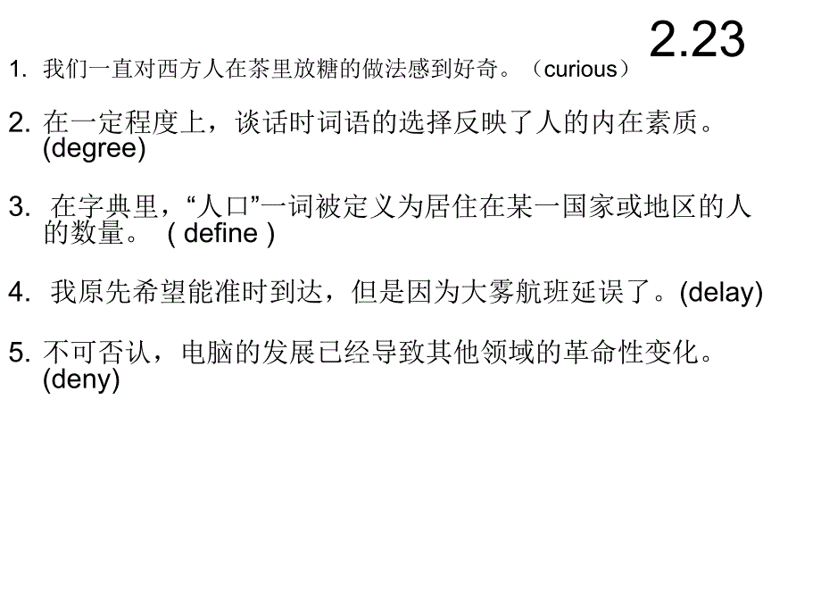 Feb 20 高三英语翻译练习_第4页