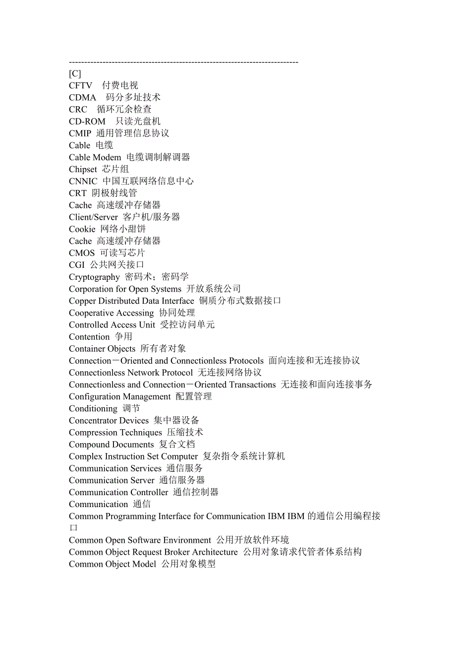 计算机网络英语词典_第3页