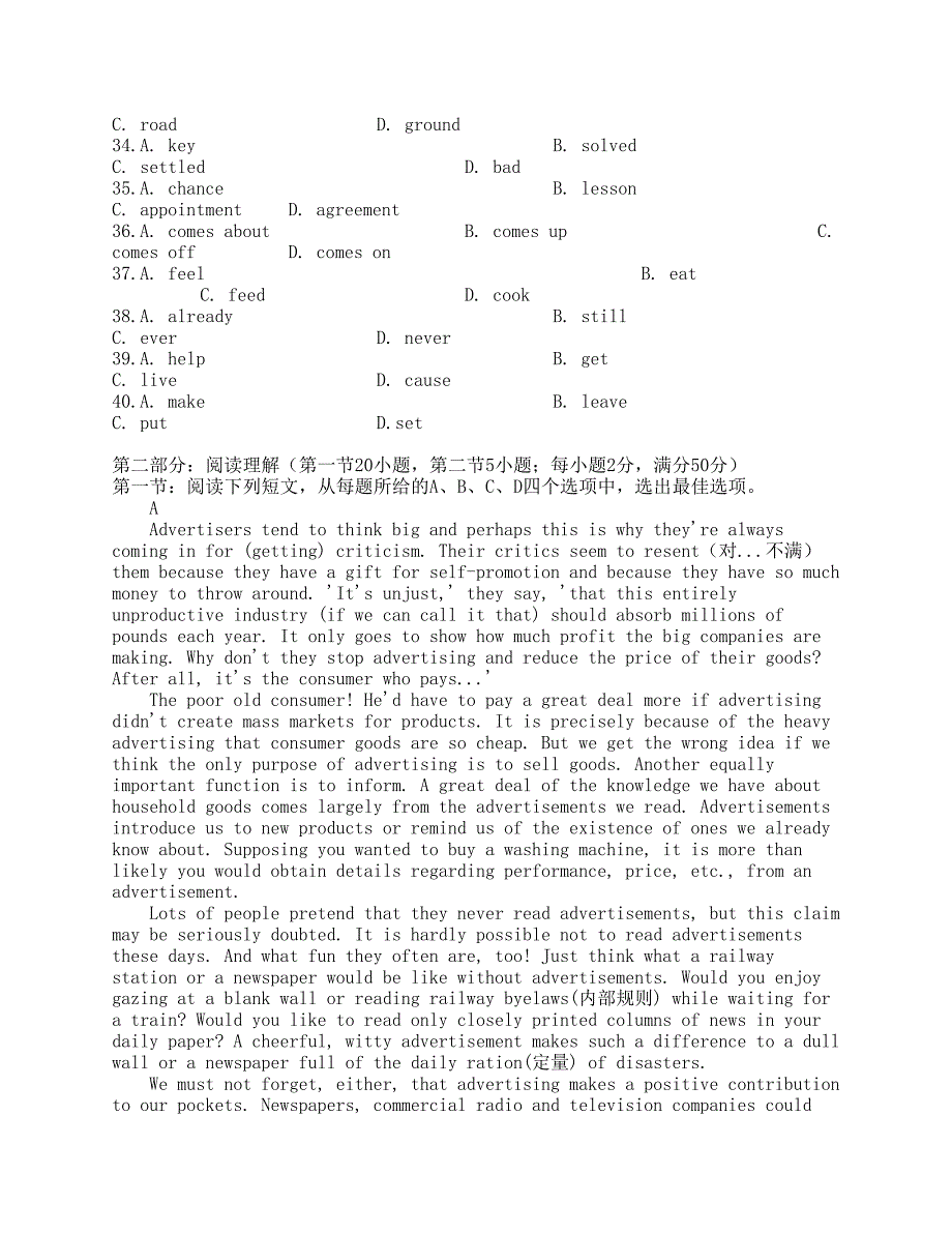 浙大附中2012年5月高三英语高考模拟试题_第4页