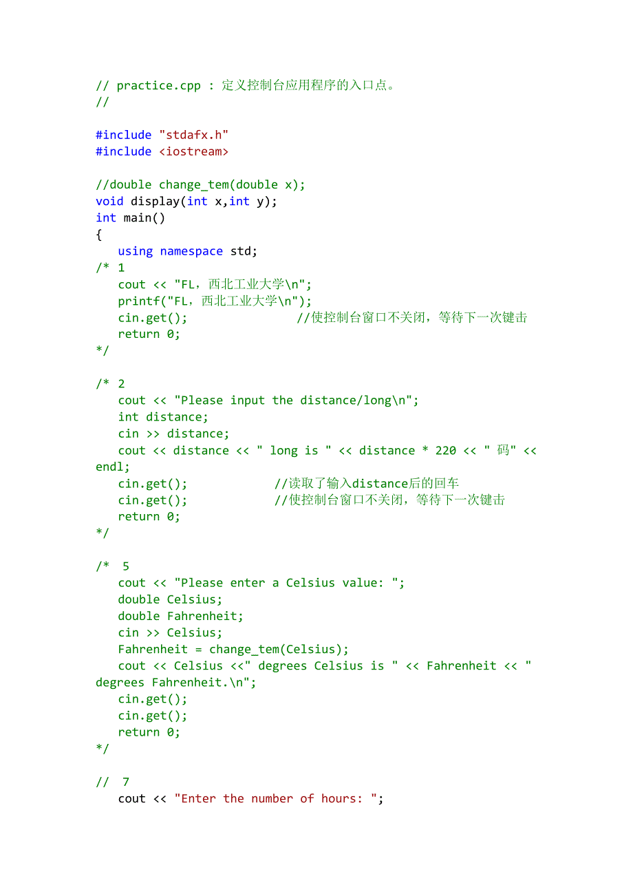 c  primerplus中文第六版第二章编程练习1_第1页