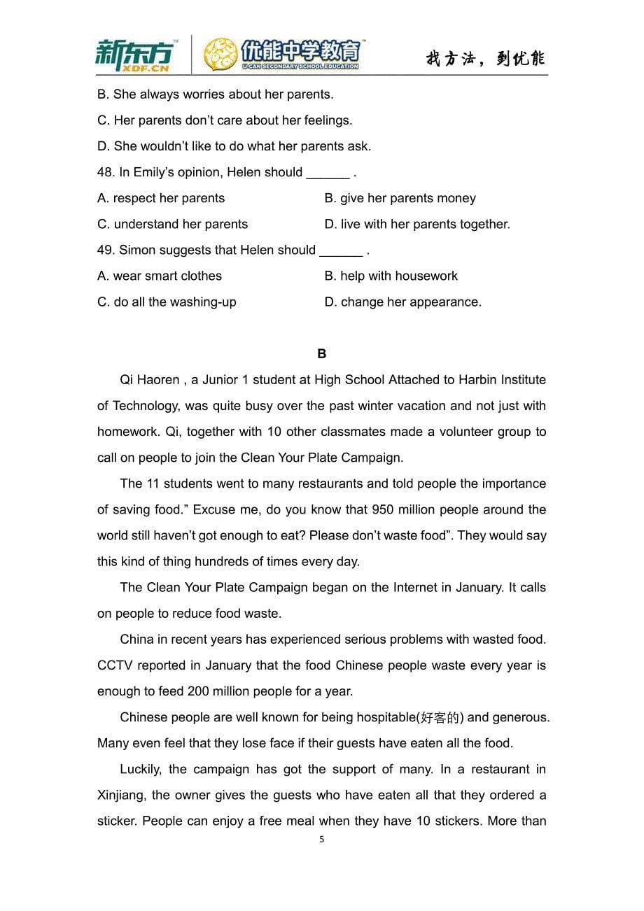 2013年中考英语顺义一模-修正版--(答案+解析)_第5页