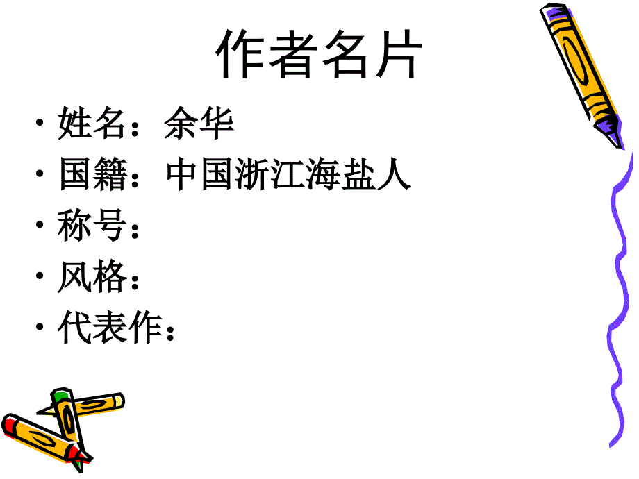 班号-序号.姓名-书名_第2页