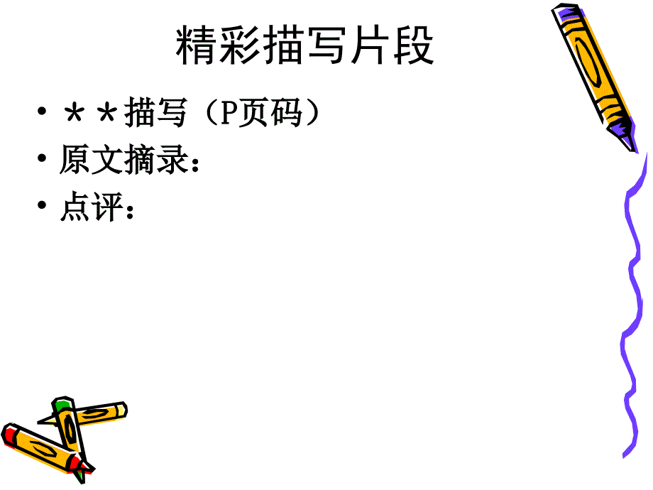 班号-序号.姓名-书名_第4页