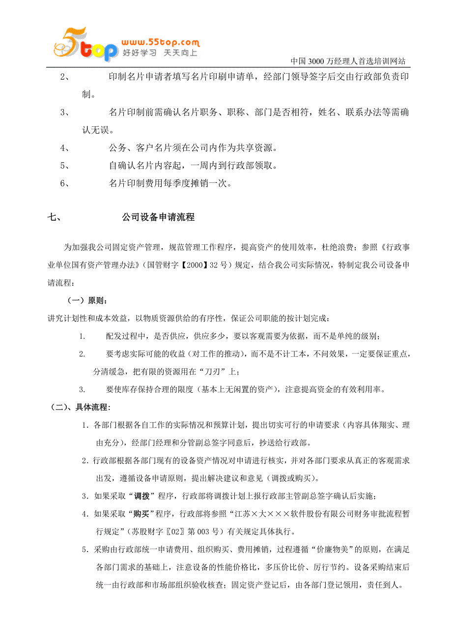 抗生素瓶灌装机操作规程_第4页