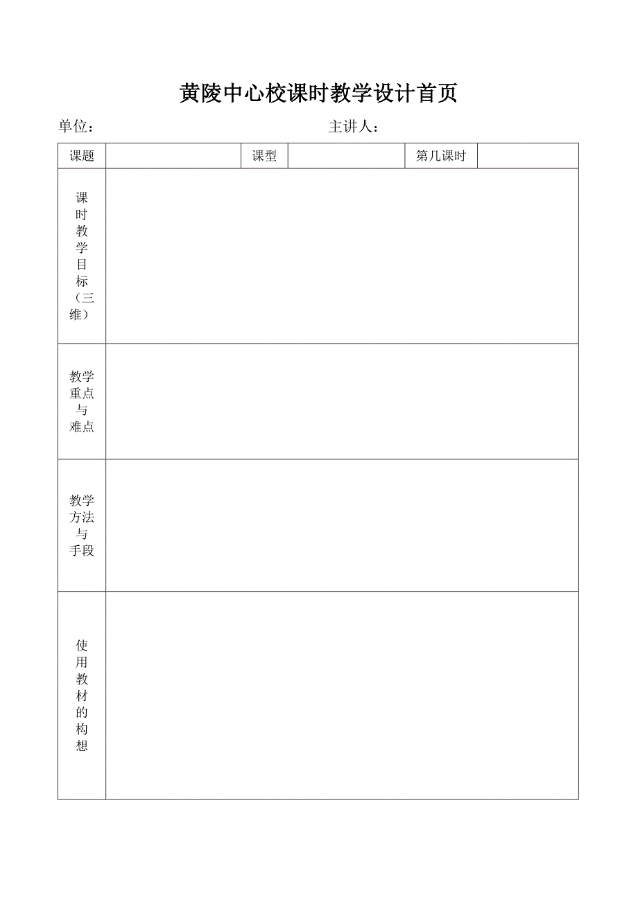 消失了的恐龙教学设计_第1页