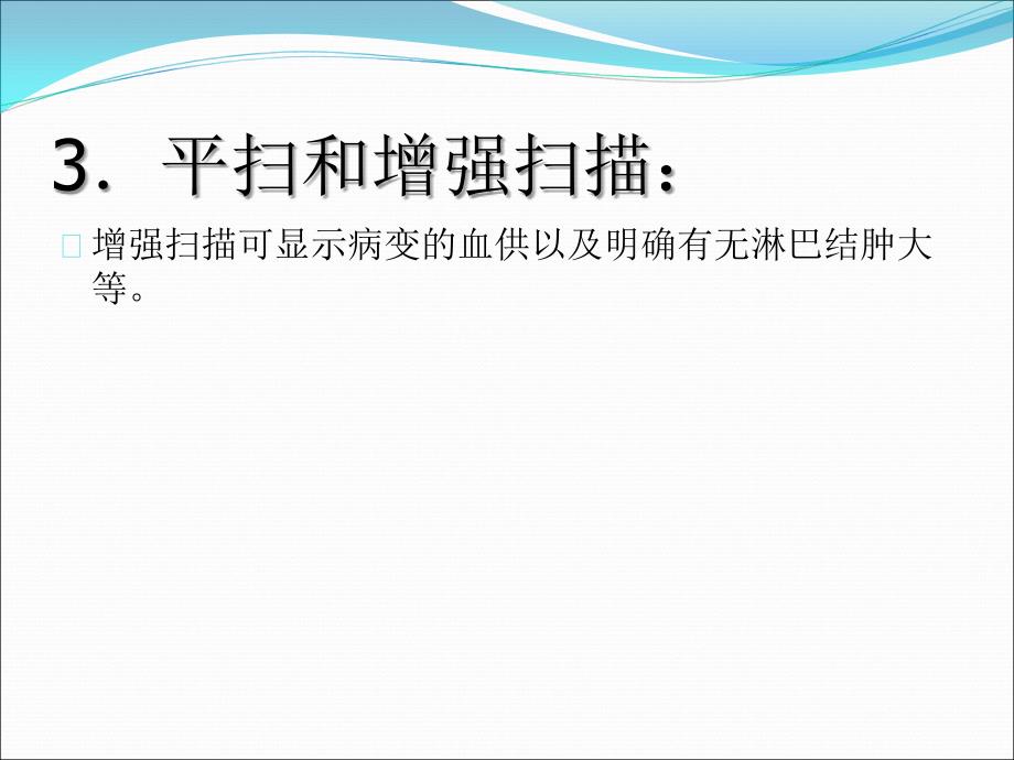 肺部弥漫性病变CT片的阅读PPT_第4页