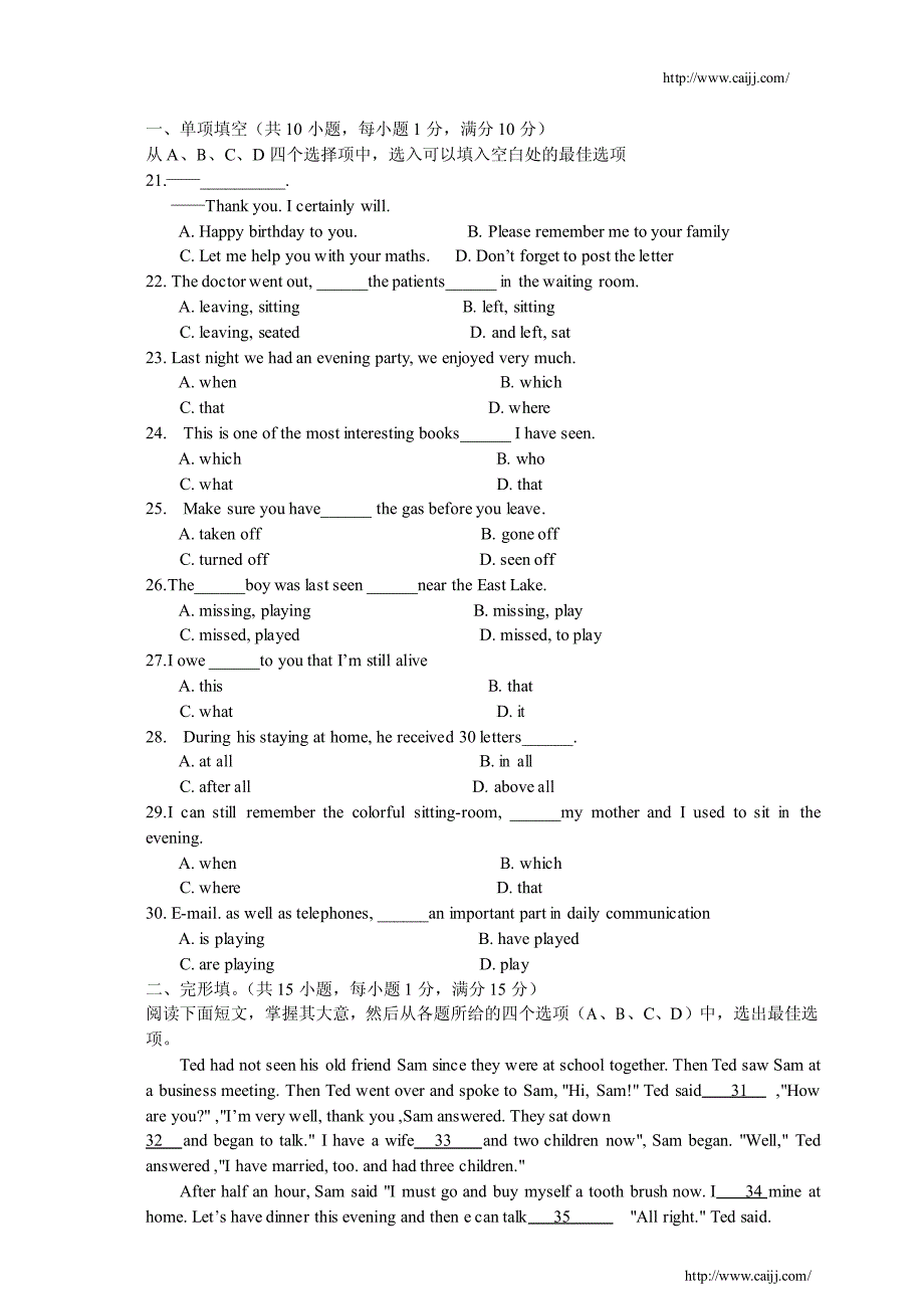 高一年级期中考试英语试卷_第3页