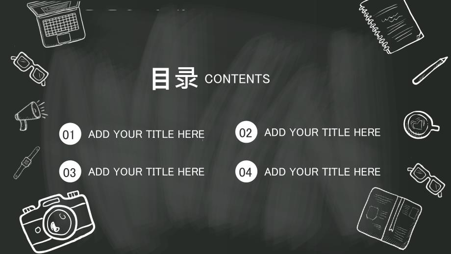 手绘黑板教学课件模板_第2页