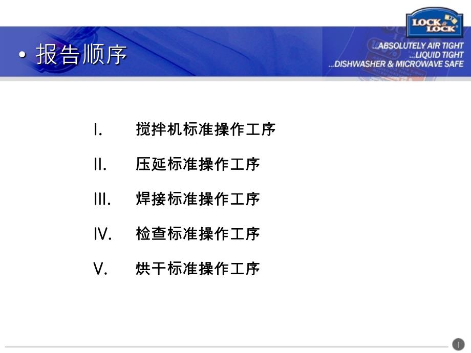 硅橡胶车间操作规程--威海乐扣乐扣塑_第2页