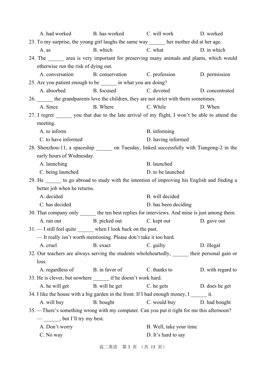 沭阳县2016～2017学年度第一学期期中高二英语试题_第3页