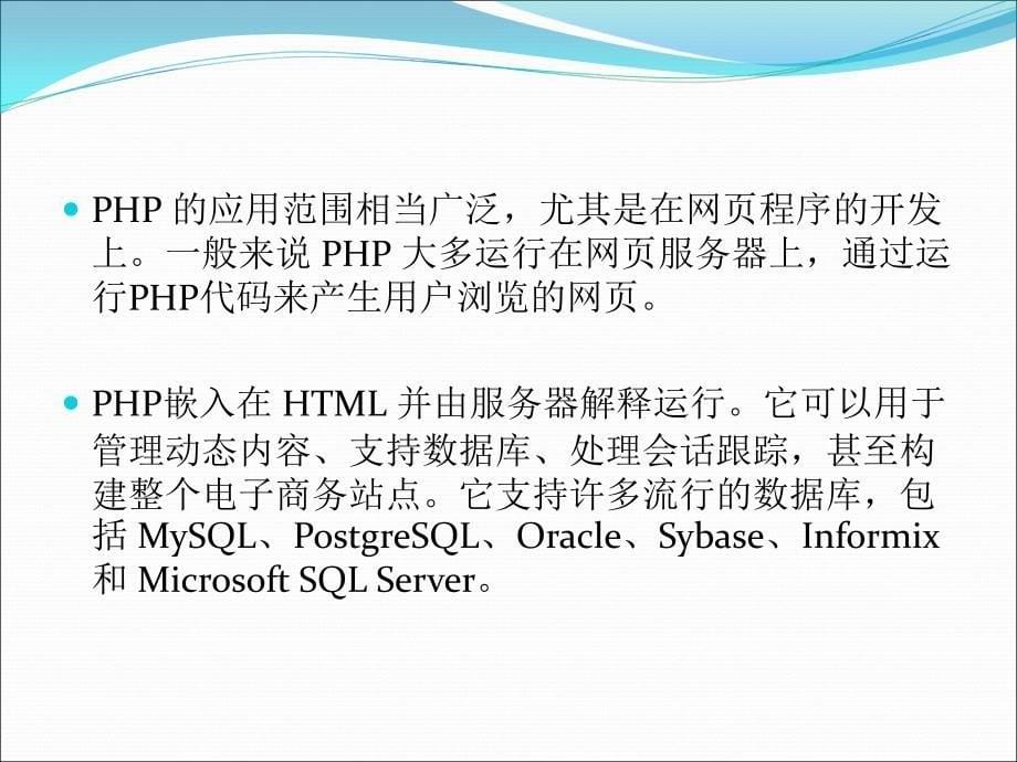 php初步[宝典]_第5页