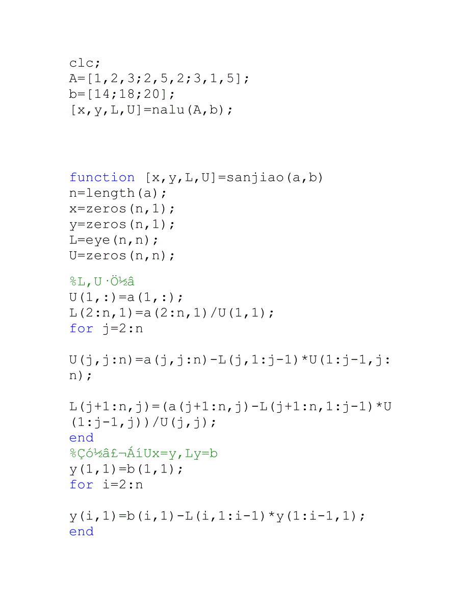 数值分析中直接三角分解法matlab程序1_第2页