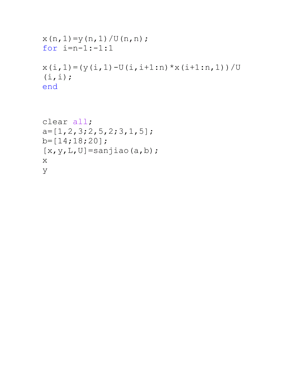 数值分析中直接三角分解法matlab程序1_第3页