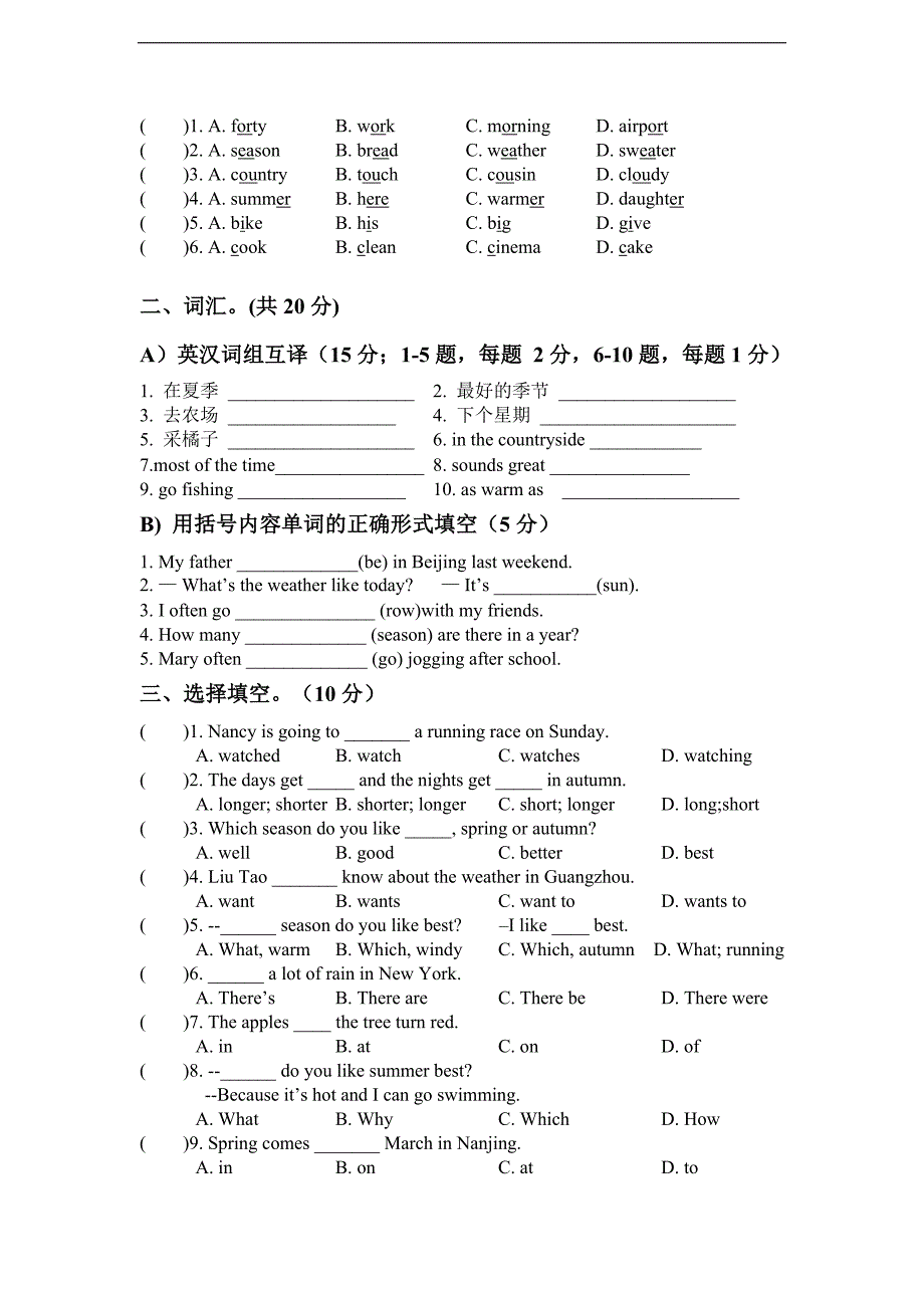 六年级英语下册 Unit 5 单元测试_第2页