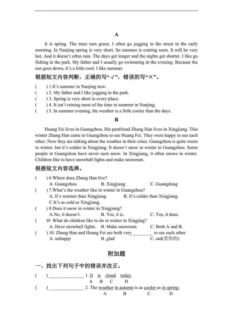 六年级英语下册 Unit 5 单元测试_第4页