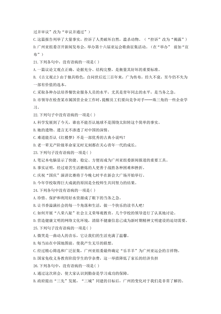 九年级上期末复习题_第4页