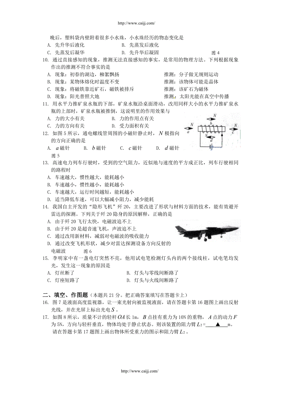 初三化学举一反三练习2_第2页