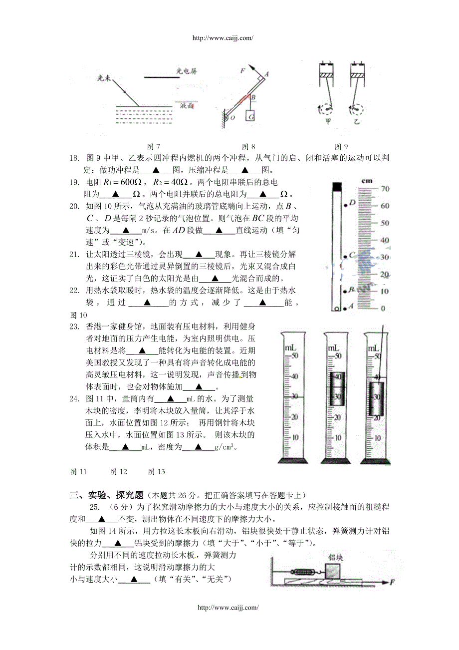 初三化学举一反三练习2_第3页