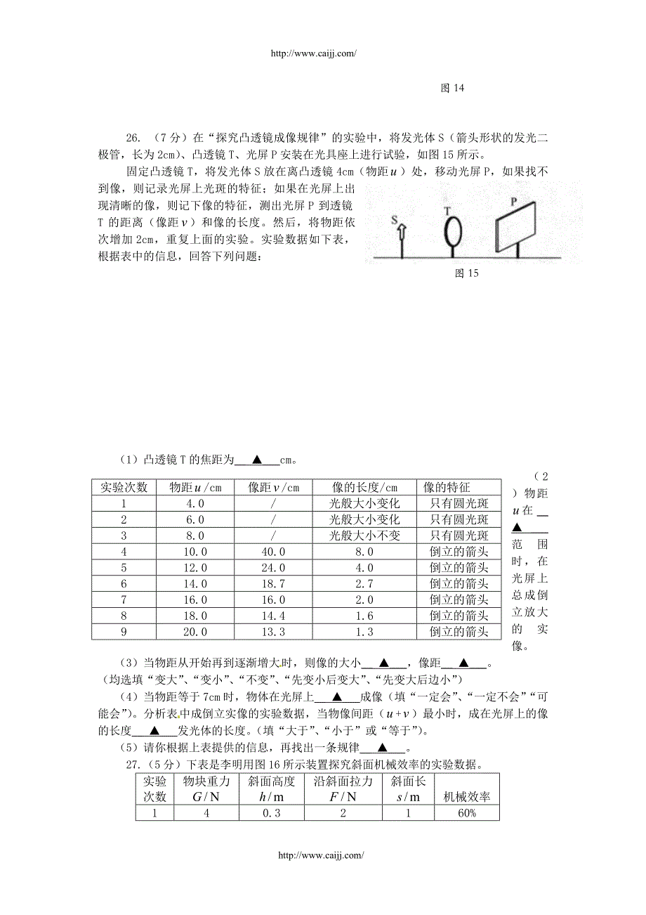 初三化学举一反三练习2_第4页