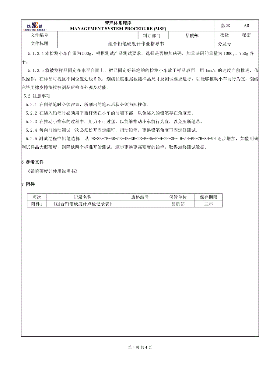 组合铅笔硬度计作业指导书_第4页