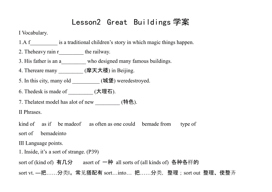 高一英语great buildings教案2_第1页