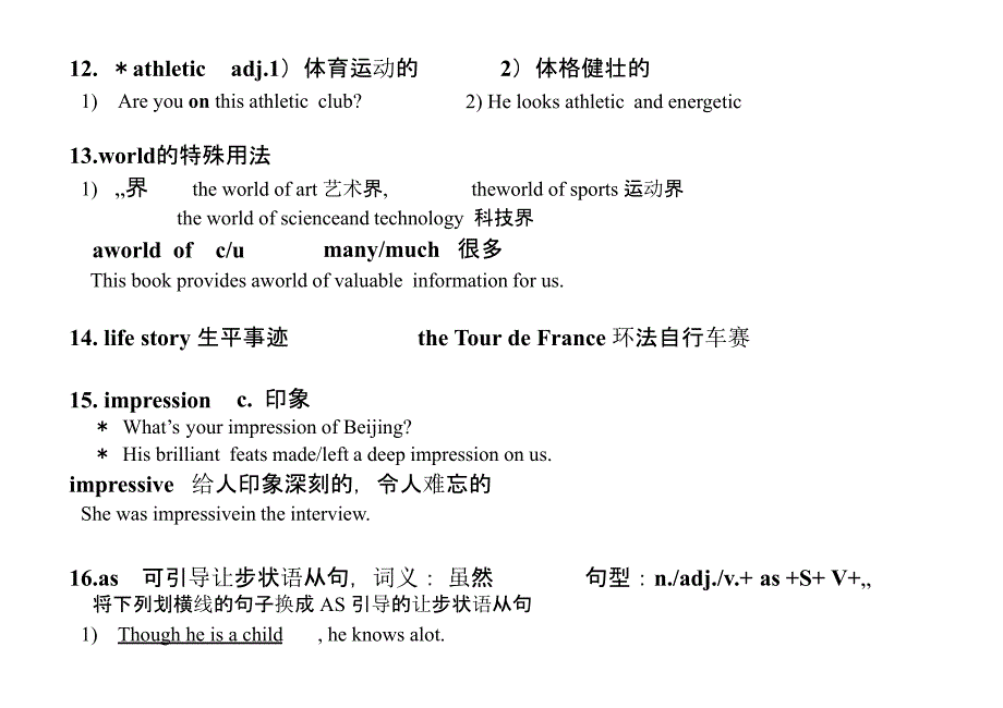 高三英语unit1教案1_第4页